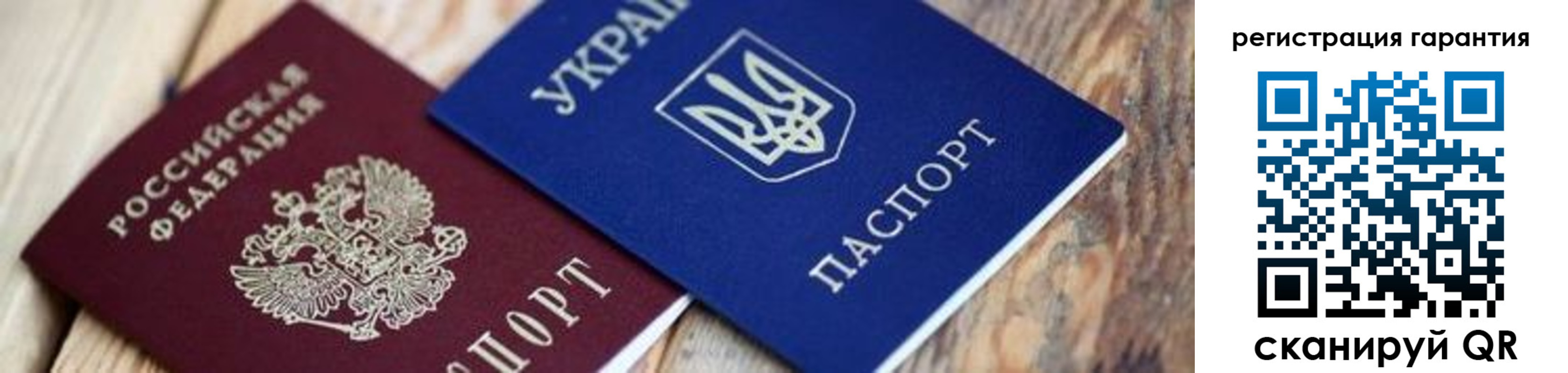 прописка законно в Бирске