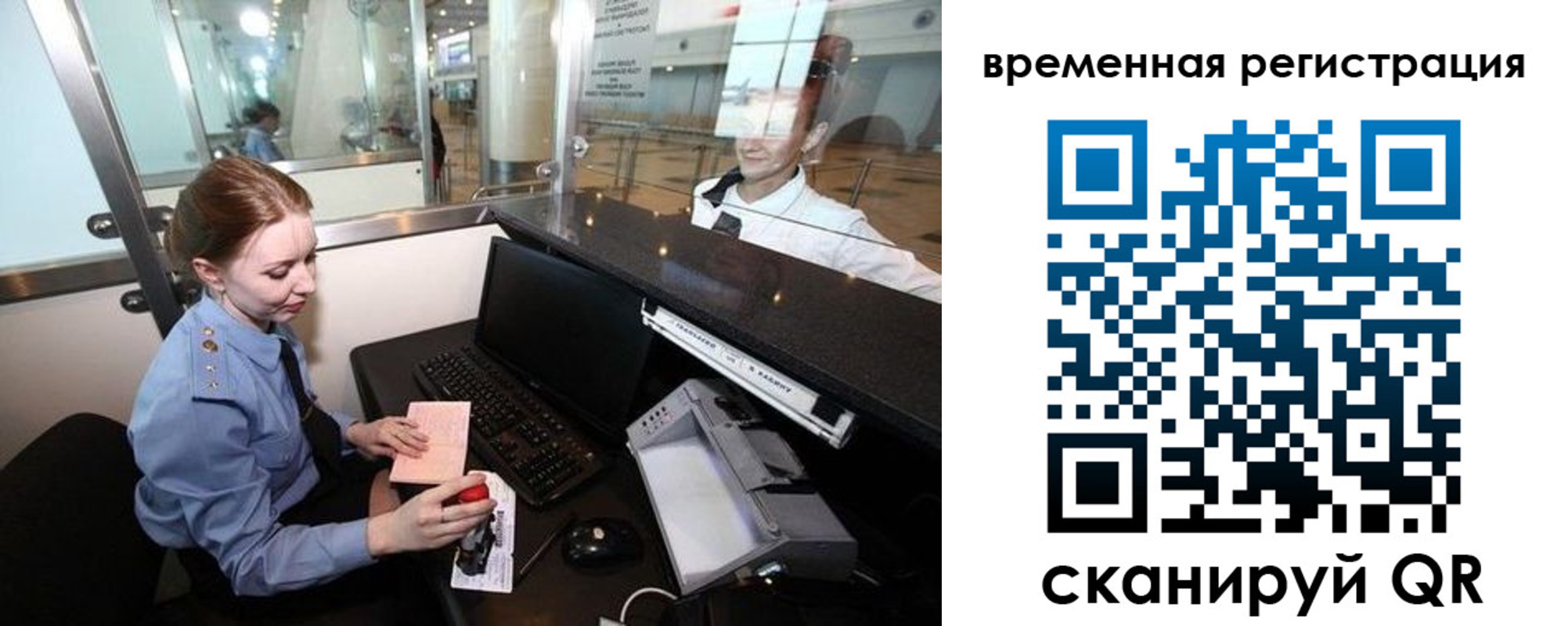 прописка штамп в Бирске