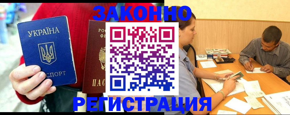 прописка для военкомата в Бирске