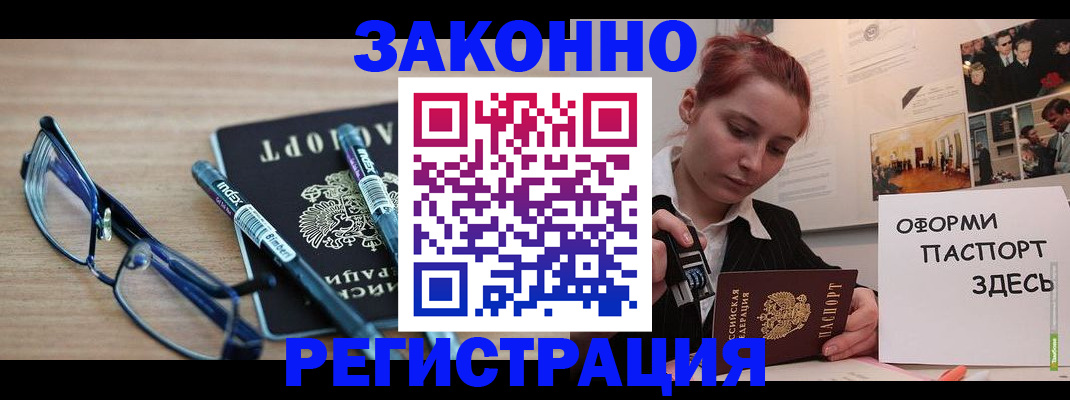 прописка поиск в Бирске