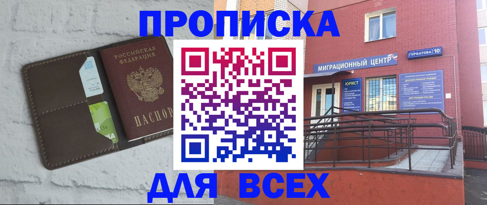 регистрация для школы в Бирске