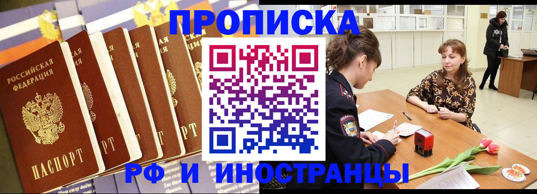 где прописаться в Бирске